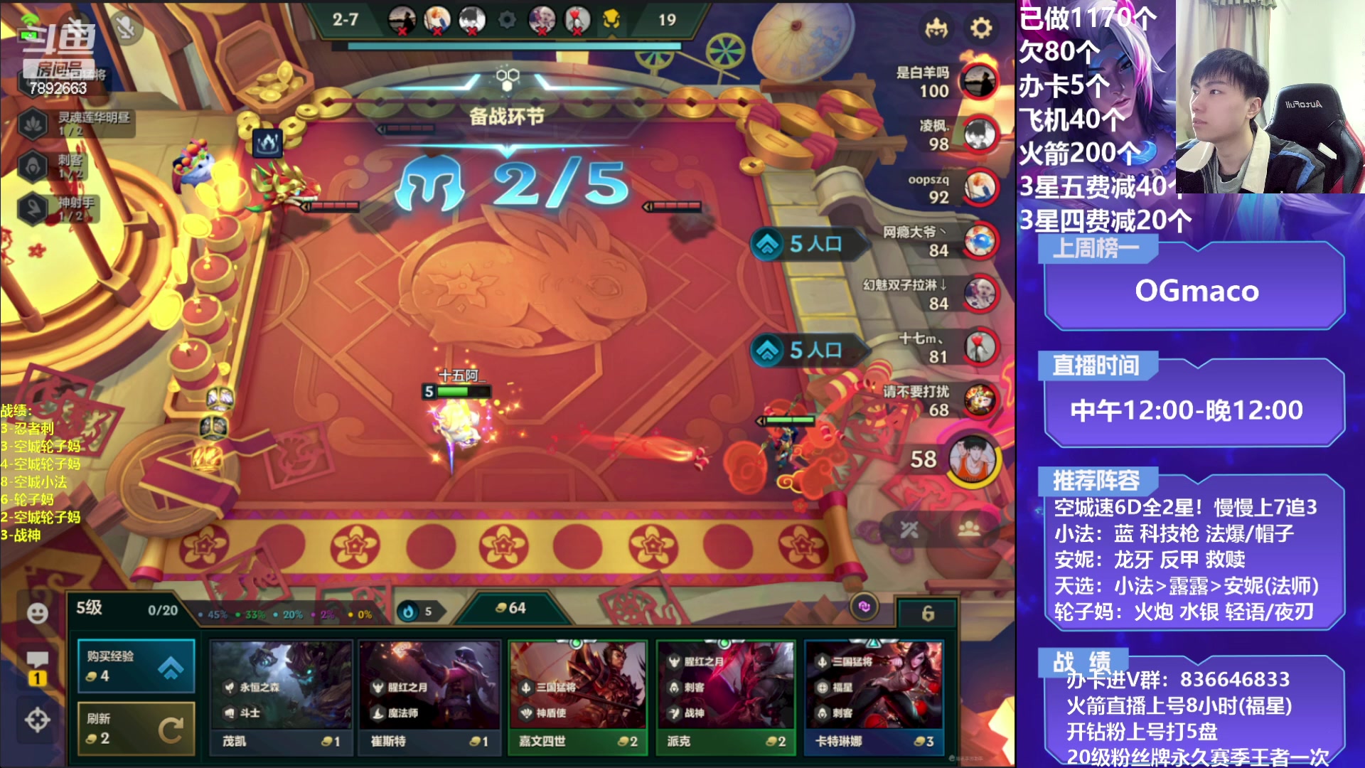 【2023-03-07 15点场】死亡轰炸DD：空城轮子妈/战神教学