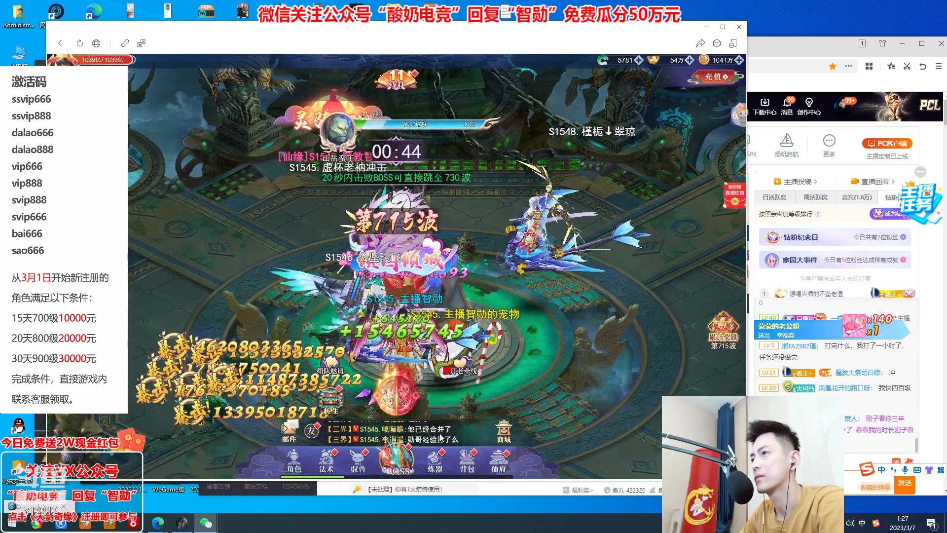 【2023-03-07 01点场】智勋勋勋勋：【今日送2W】重生之我是陪玩！