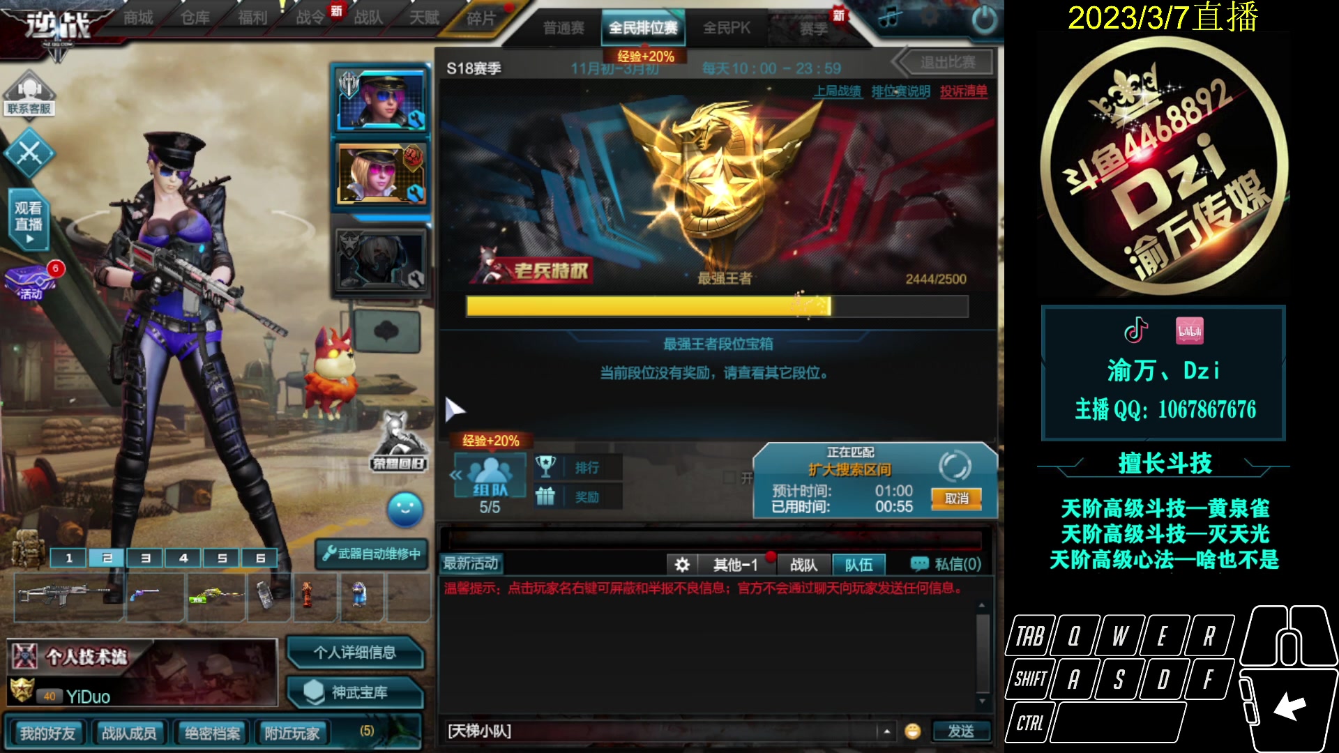 【2023-03-07 19点场】渝万丶Dzi：Dzi : 随机队友送血压！