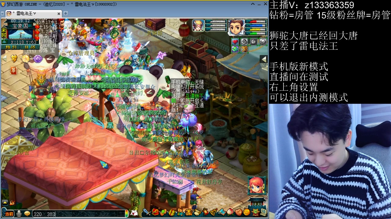 【2023-03-04 23点场】梦幻你波哥：今天单挑各种魔王