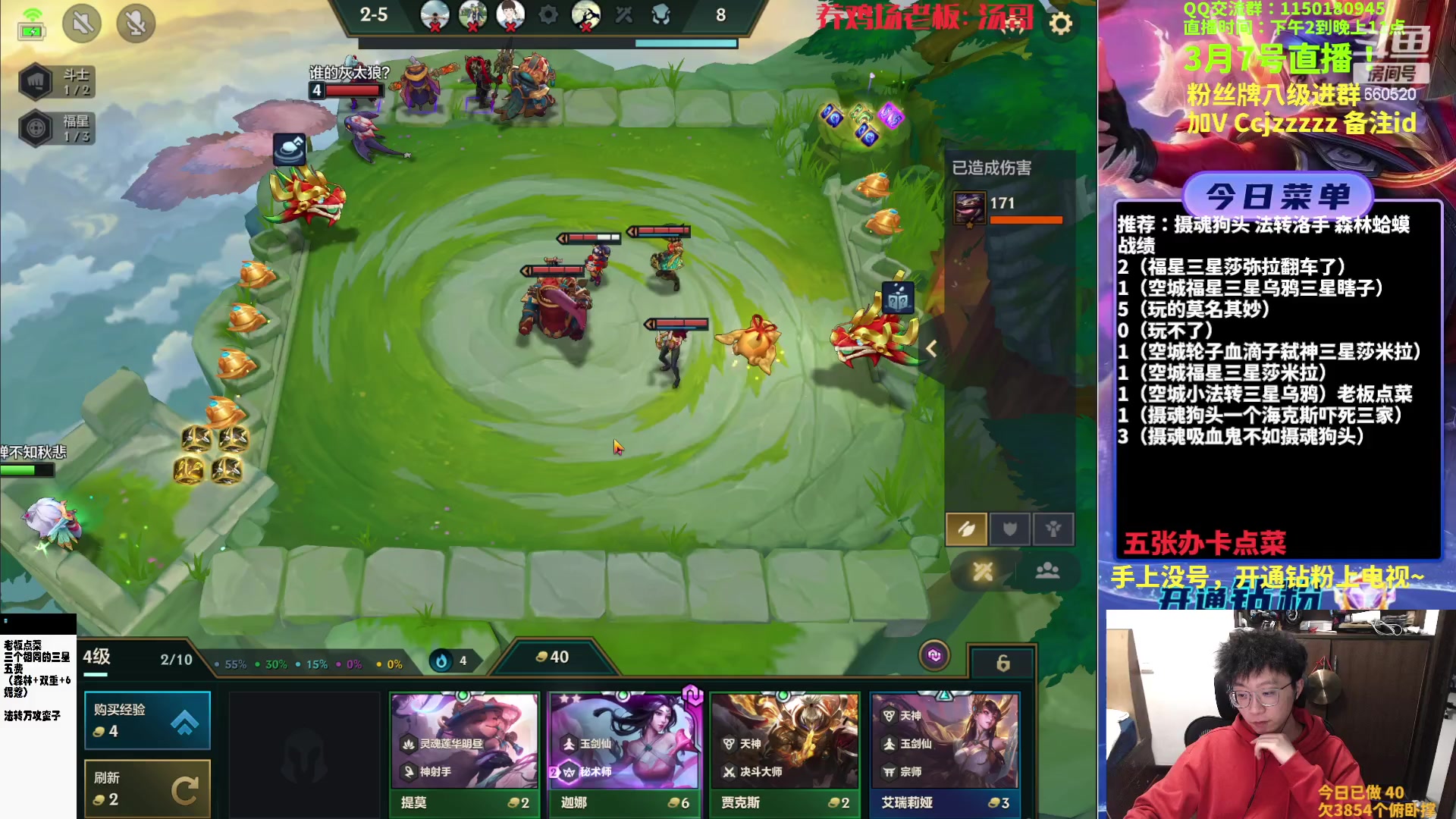 【2023-03-07 19点场】不太嘻哈的Ccj：福星整活专场，连败的神ccj！