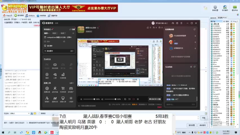 潮人明月 乌猪 英雄   3  ：  2  潮人明哥 老梦 老古 好朋友