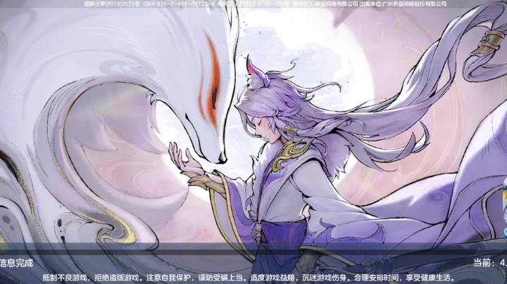 【2023-3-7 6点场】欢乐天使Alav:欢迎大家一起玩神武四手游