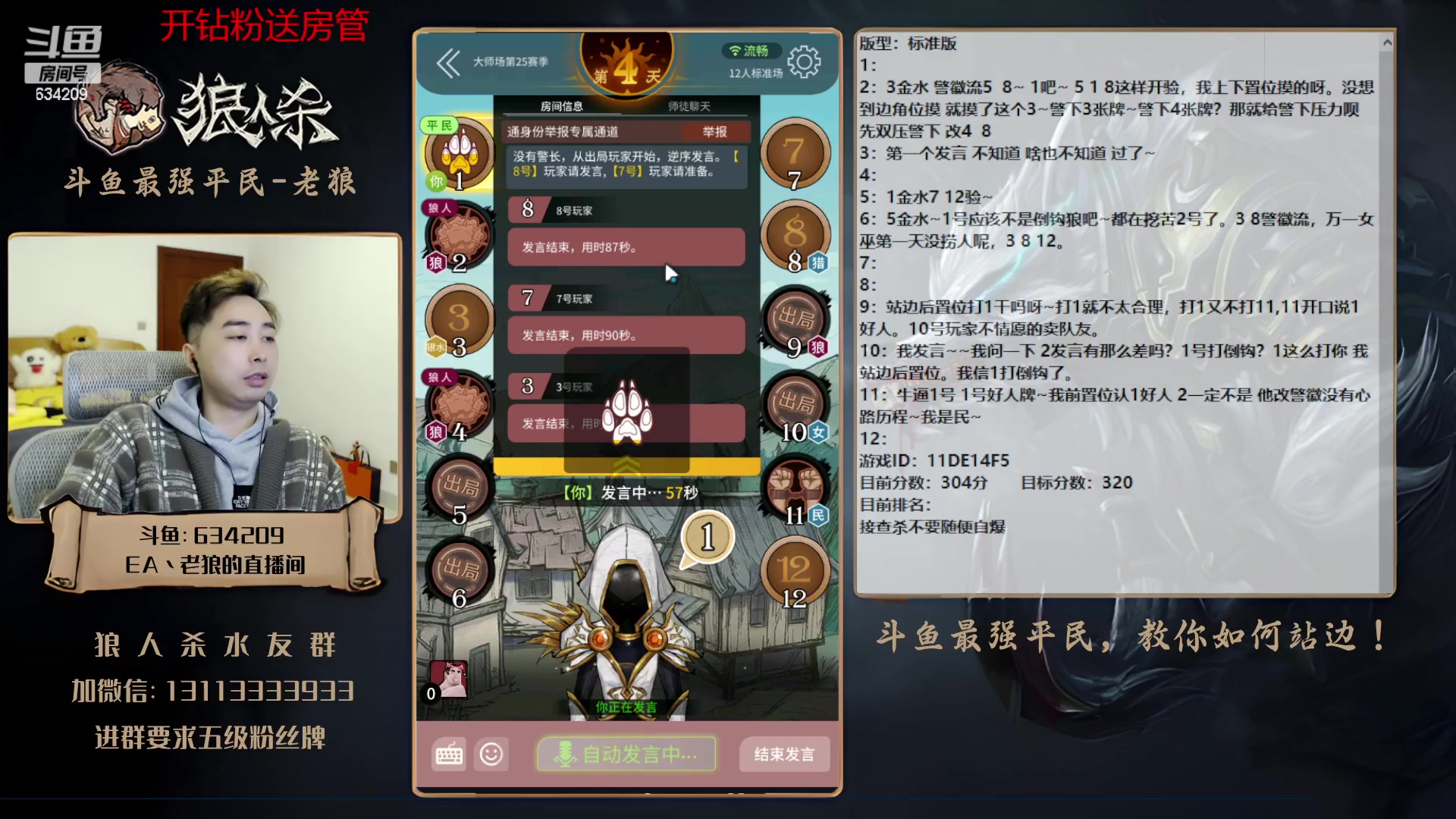 【2023-03-07 17点场】EA丶老狼：#狼人杀官方#大师赛新赛季开始了！冲！