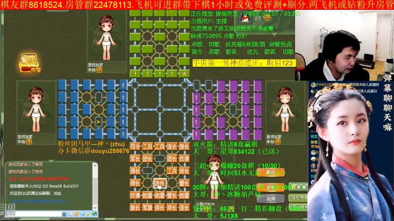 【四国军棋】神机小诸葛的精彩时刻 20230307 00点场