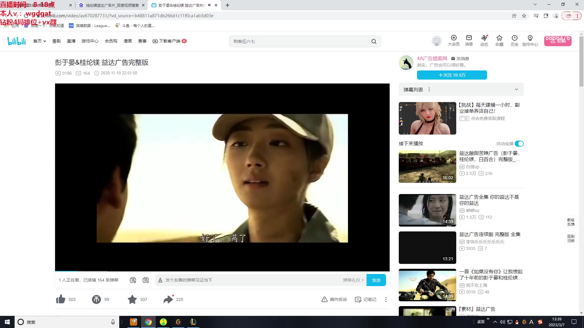 【2023-03-07 12点场】路浩东ouo：你们不配拥有治疗德莱文