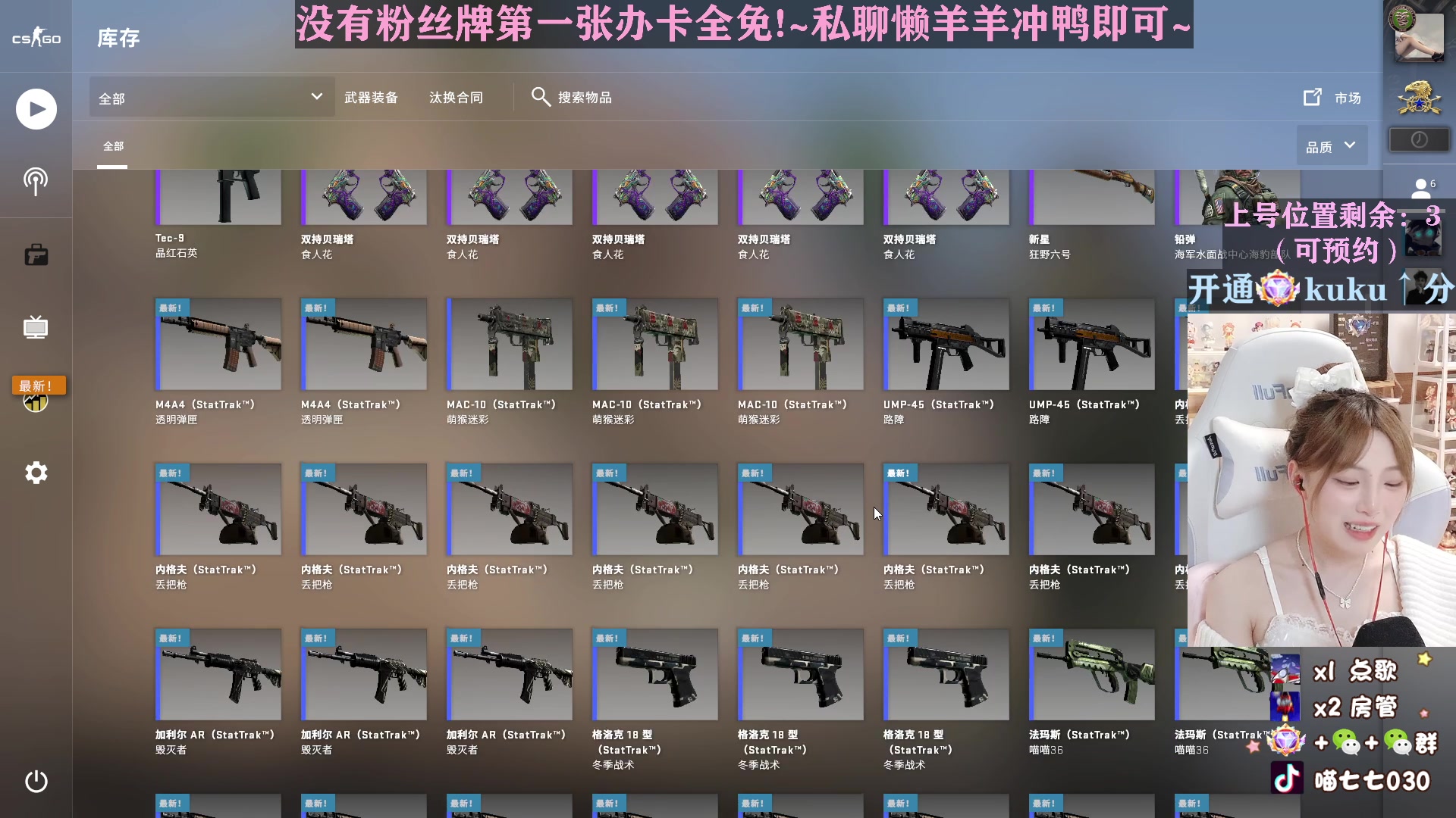 【2023-03-06 20点场】喵七七030：游戏就要笑着丸~