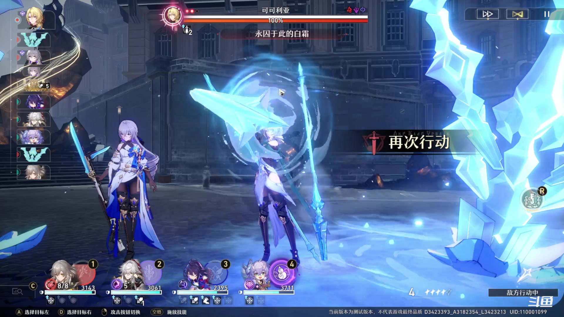 【2023-03-07 00点场】Bro眼镜：崩坏星穹铁道 眼镜导师陪你进步