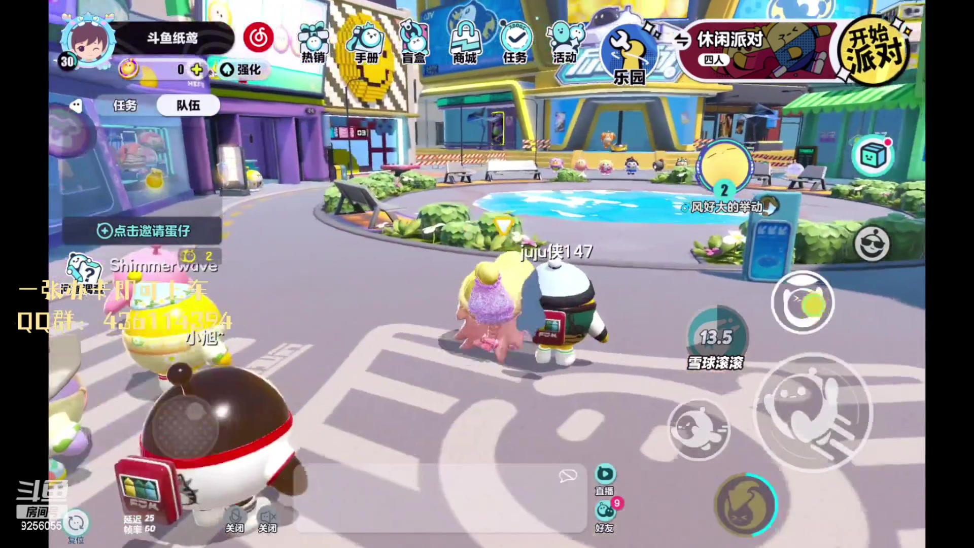 【2023-03-07 15点场】纸鸢飞路：蛋仔派对一起来玩吧