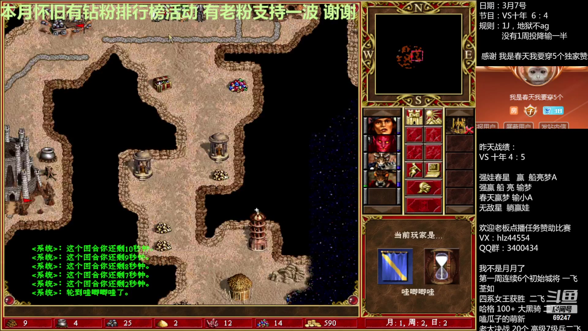 【2023-03-07 16点场】快乐星光：英雄无敌3死亡阴影 69247