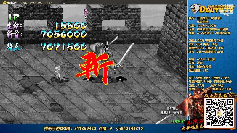 【怀旧游戏】douyu素酒的精彩时刻 20230307 21点场