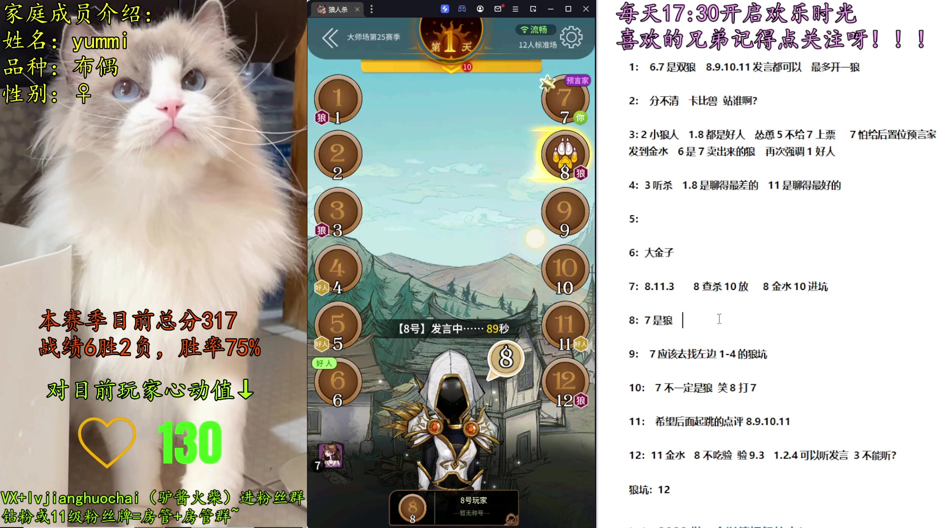【2023-03-06 21点场】放飞自我的火柴：火柴：大师赛目前6胜2负，不进来看看嘛~