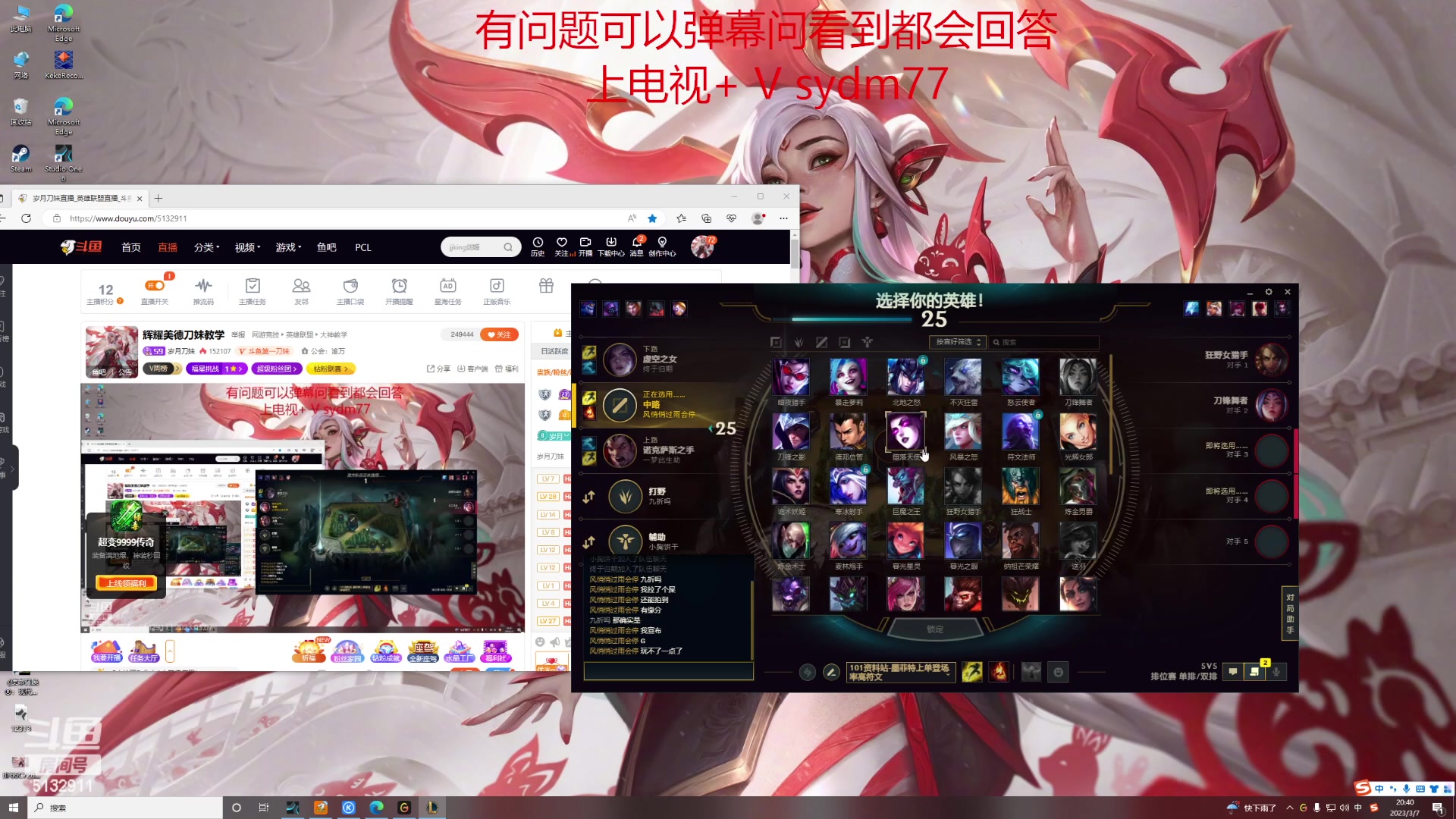 【2023-03-07 20点场】岁月刀妹：辉耀美德刀妹教学