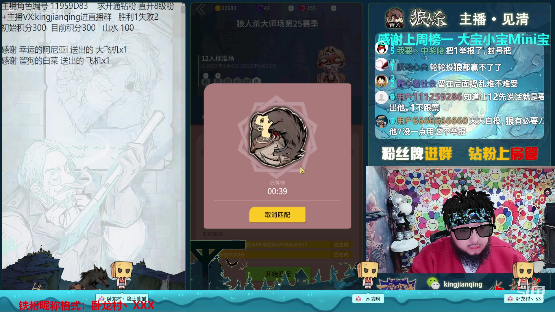 【2023-03-06 18点场】见清king：卧龙出征！寸草不生！