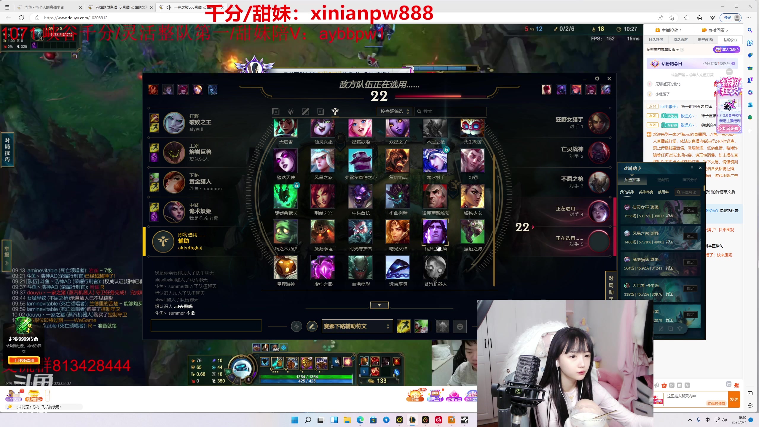 【2023-03-07 18点场】塔莉娅QAQ：甜心小塔来啦！