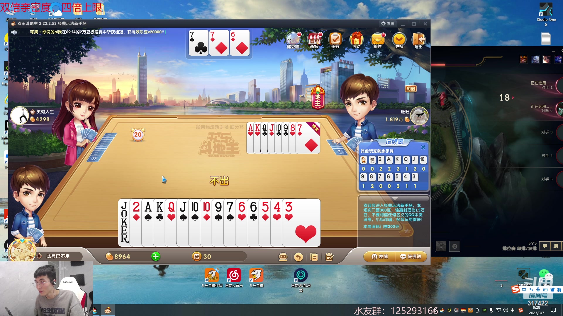 【2023-03-07 08点场】驴酱的冯雨大王：冯雨大王：钻石双倍已开启！