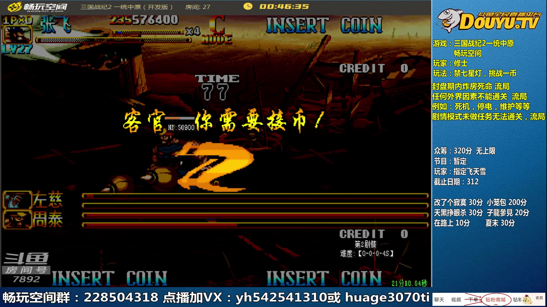 【2023-03-07 11点场】douyu素酒：三国战纪：各类修改版
