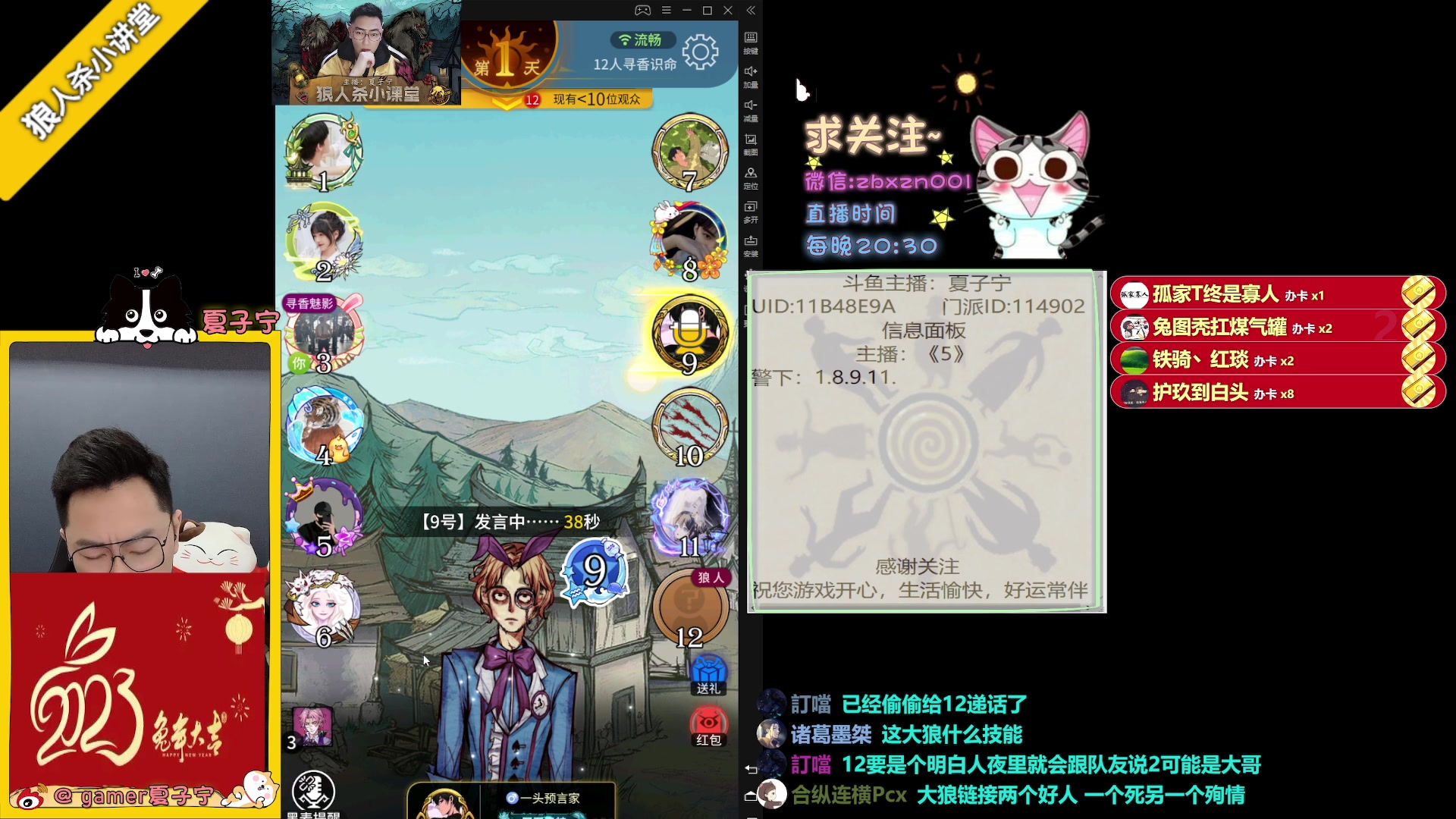 【2023-03-06 22点场】夏子宁：《狼人杀小讲堂》佛系养老主播