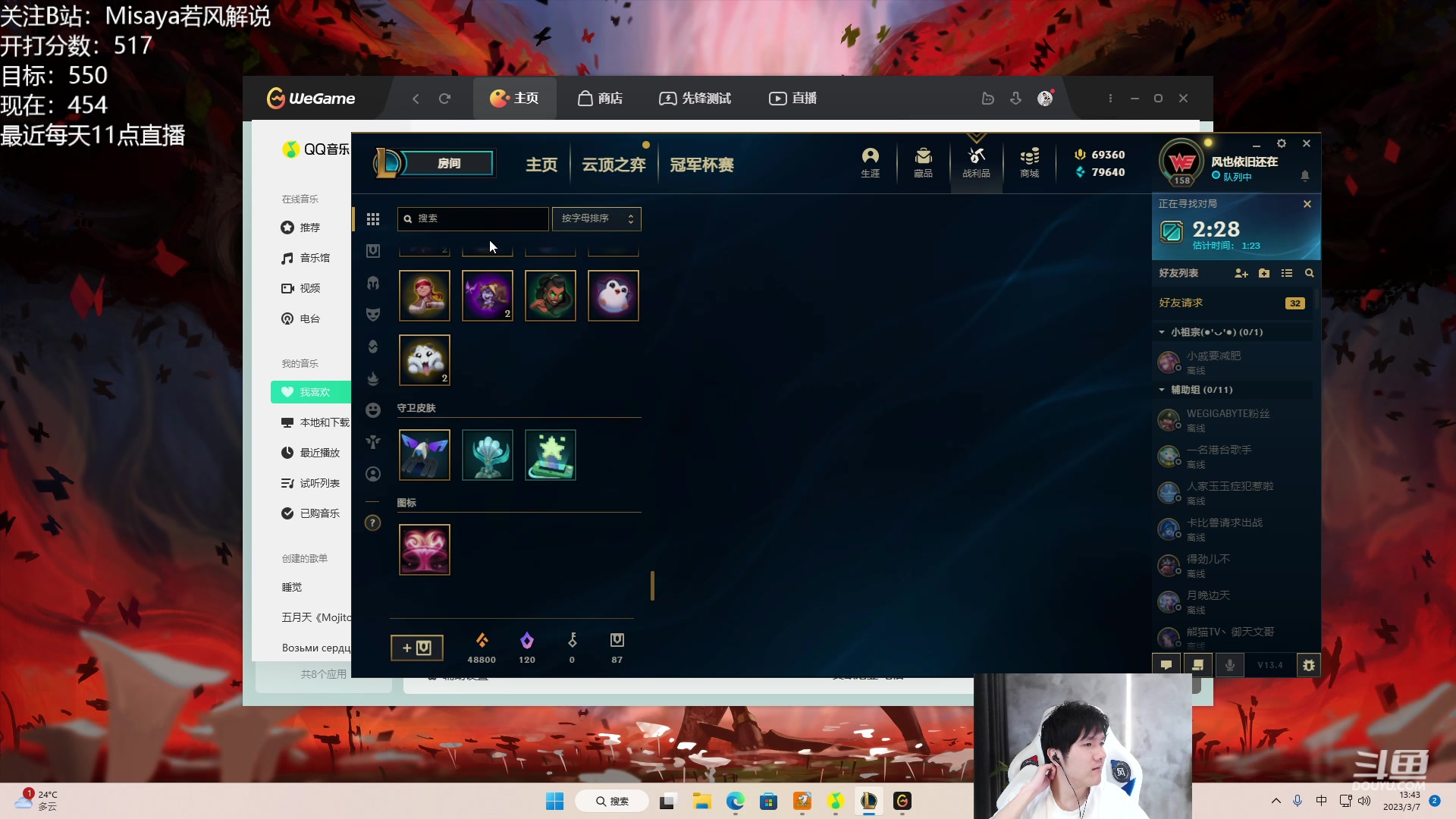 【2023-03-07 13点场】Misaya若风lol：若风：五百分猛冲王者！