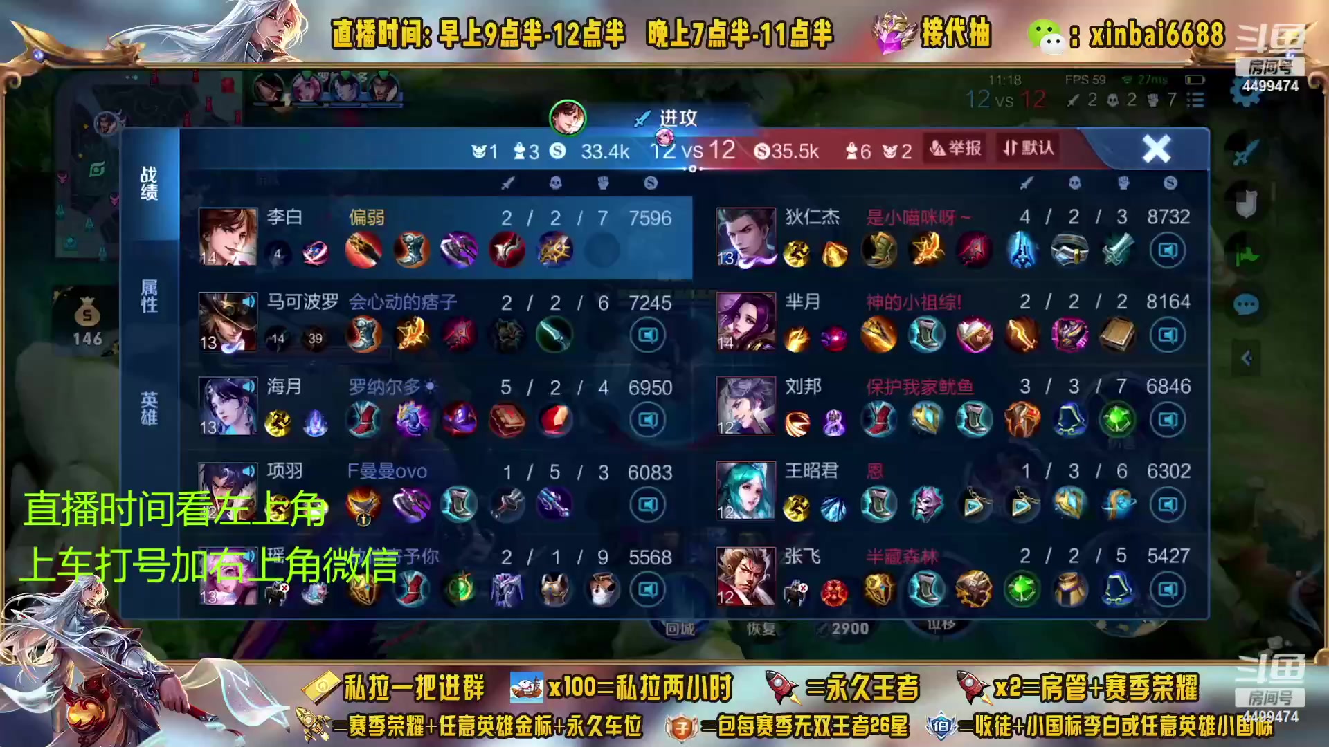【2023-03-07 03点场】信白丶李白导师：国服李白带粉 有车位