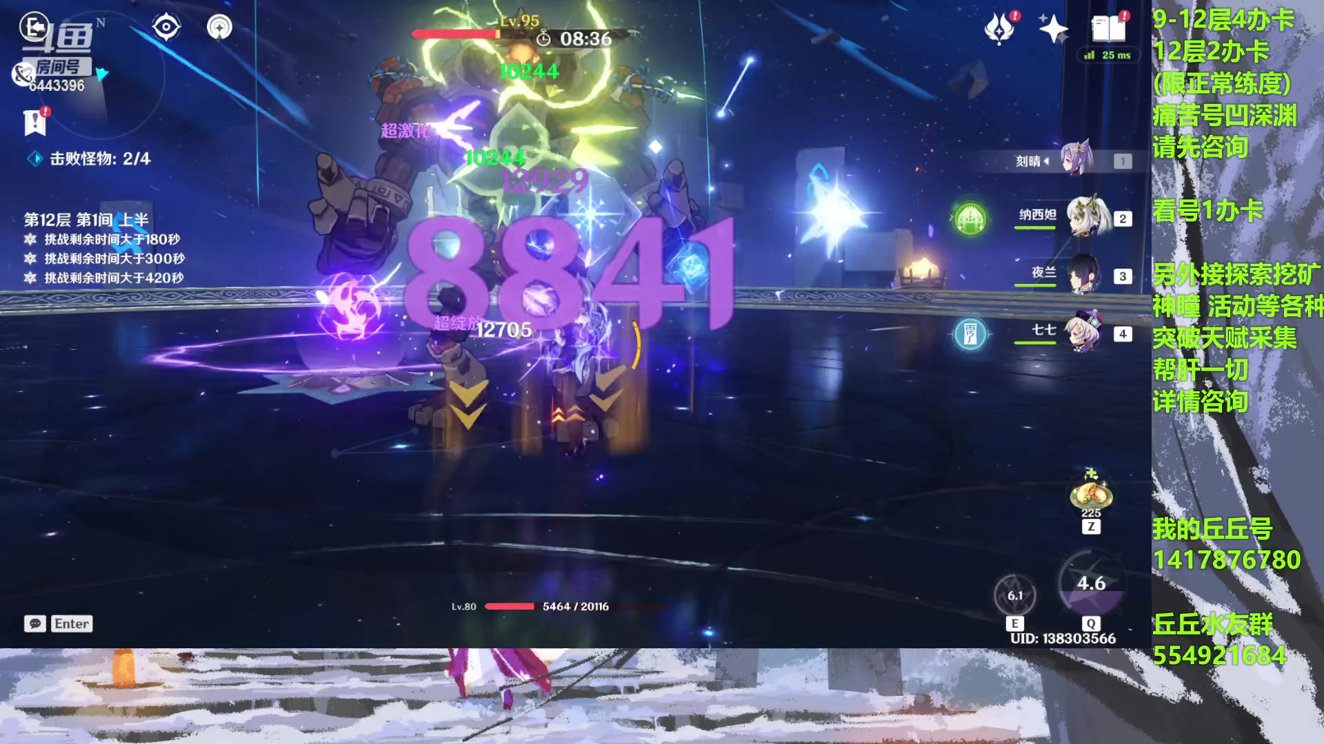 【2023-03-07 03点场】如烟大神111：帮肝一切！深渊看号，探索活动神瞳