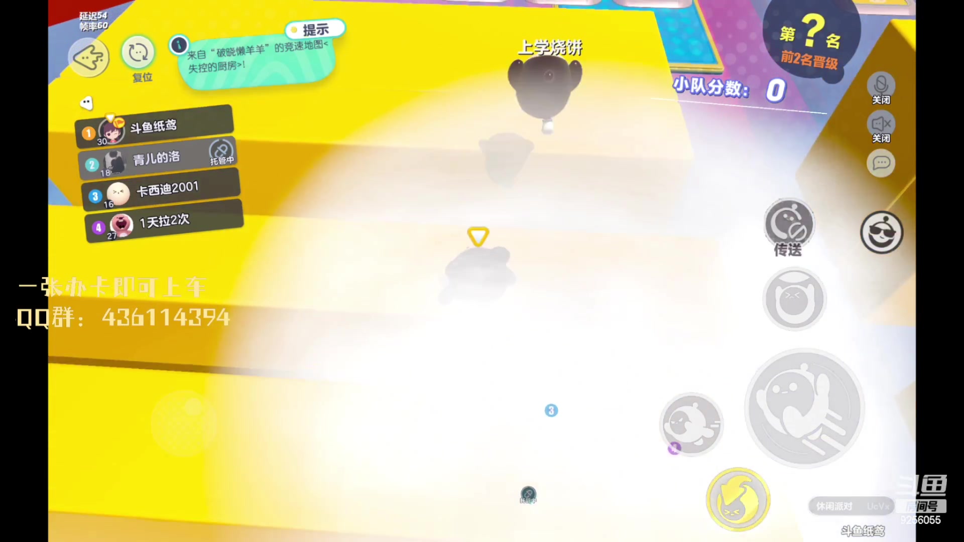 【2023-03-06 12点场】纸鸢飞路：蛋仔派对一起来玩吧