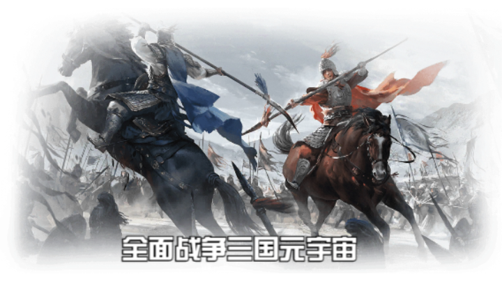 【2023-3-7 18点场】猕猴桃金刚:全面战争三国元宇宙，打造属于你的梦想天团