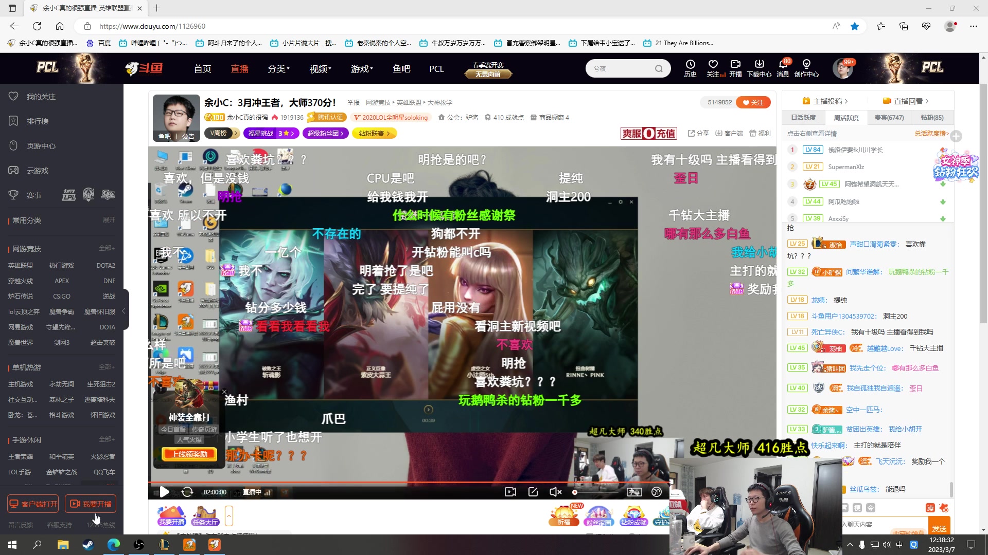 【2023-03-07 11点场】余小C真的很强：余小C：3月冲王者，大师370分！