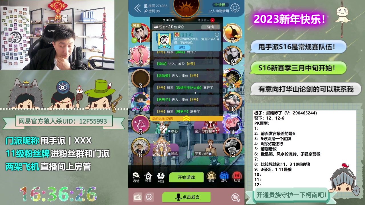 【2023-03-06 15点场】甩手派丨柯南：休赛期疯狂练发言#狼人杀官方#