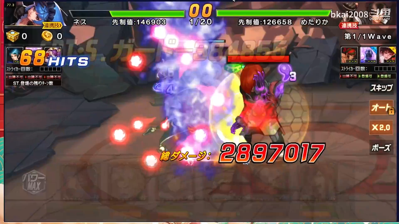 【拳皇98OL】bkai2008的精彩时刻 20230307 06点场
