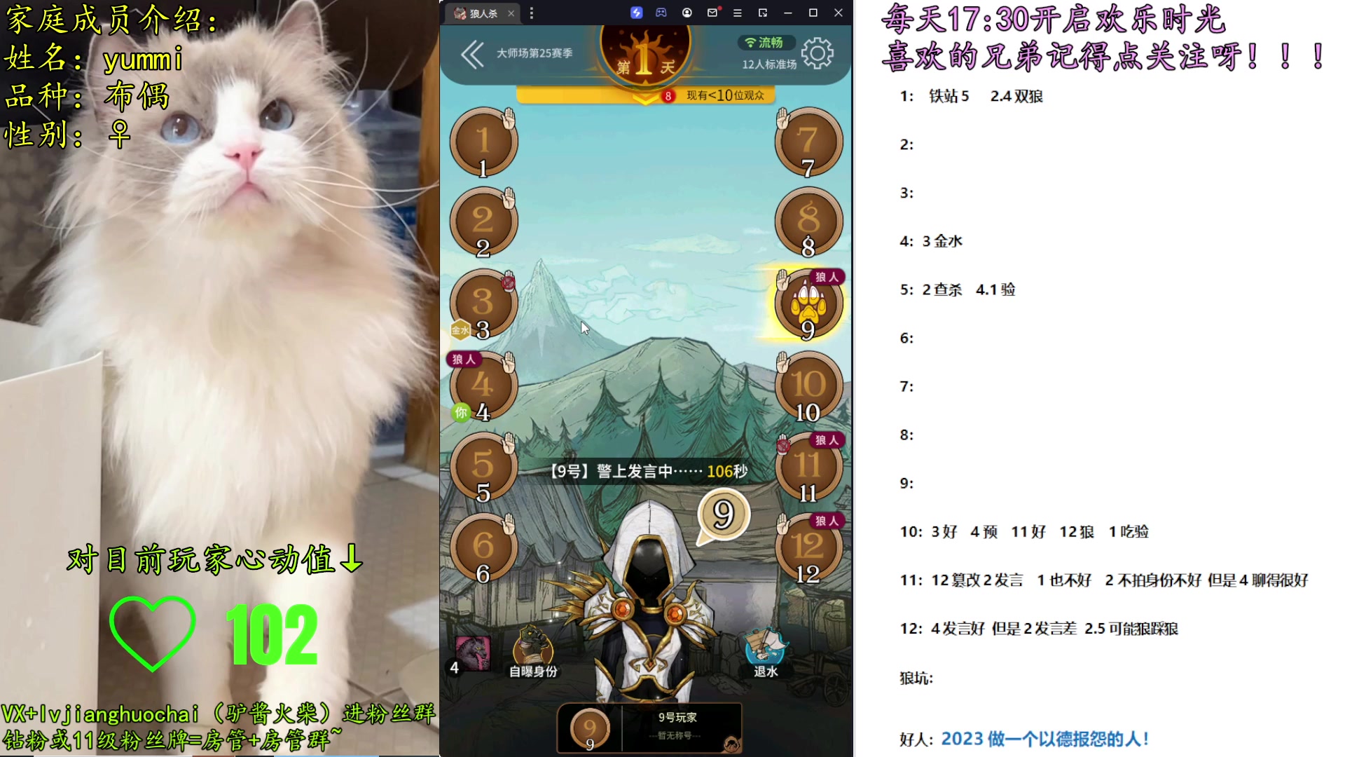 【2023-03-06 19点场】放飞自我的火柴：火柴：新赛季，先拿个第一吧~