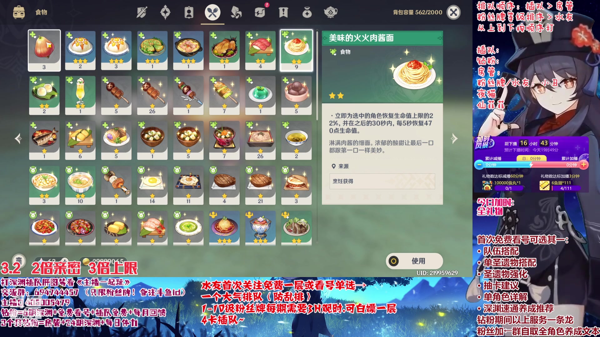 【2023-03-03 03点场】桃无忧：【免费深渊/看号/肝】提瓦特百晓生
