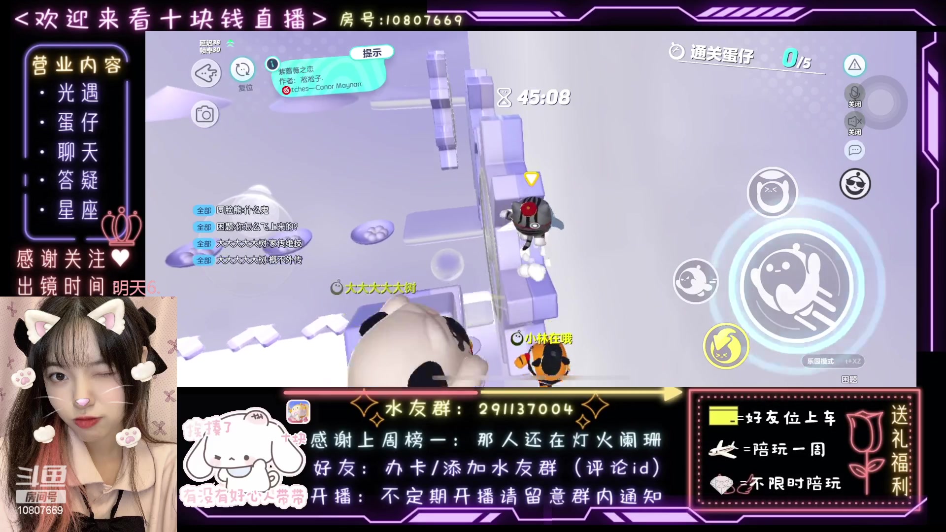 【2023-03-07 00点场】光遇十元梨美：菜是一个字却跟了我一辈子【斗鱼十元】