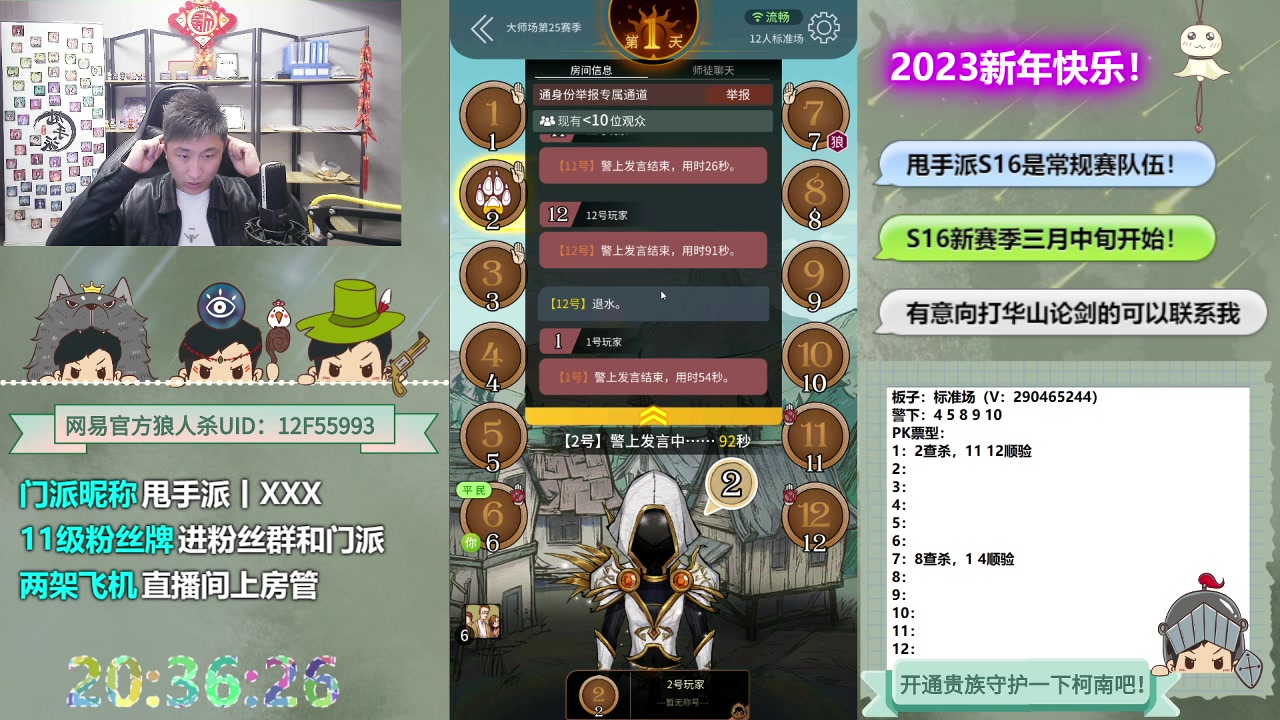 【2023-03-06 19点场】甩手派丨柯南：休赛期疯狂练发言#狼人杀官方#