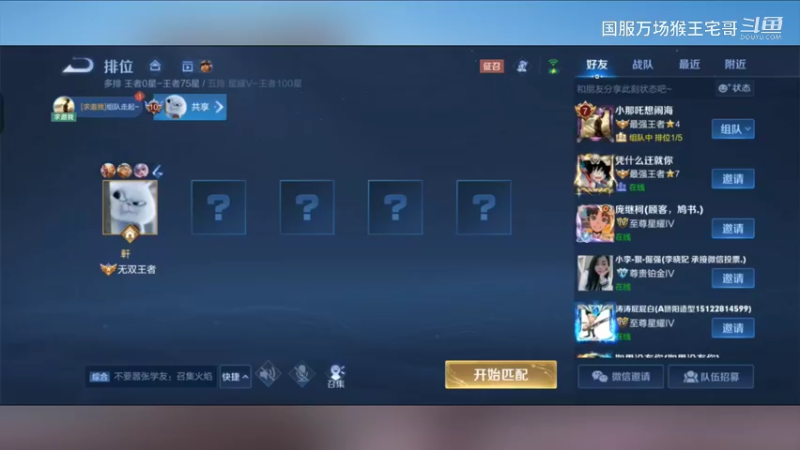 国服吉吉国王，孙悟空教学10