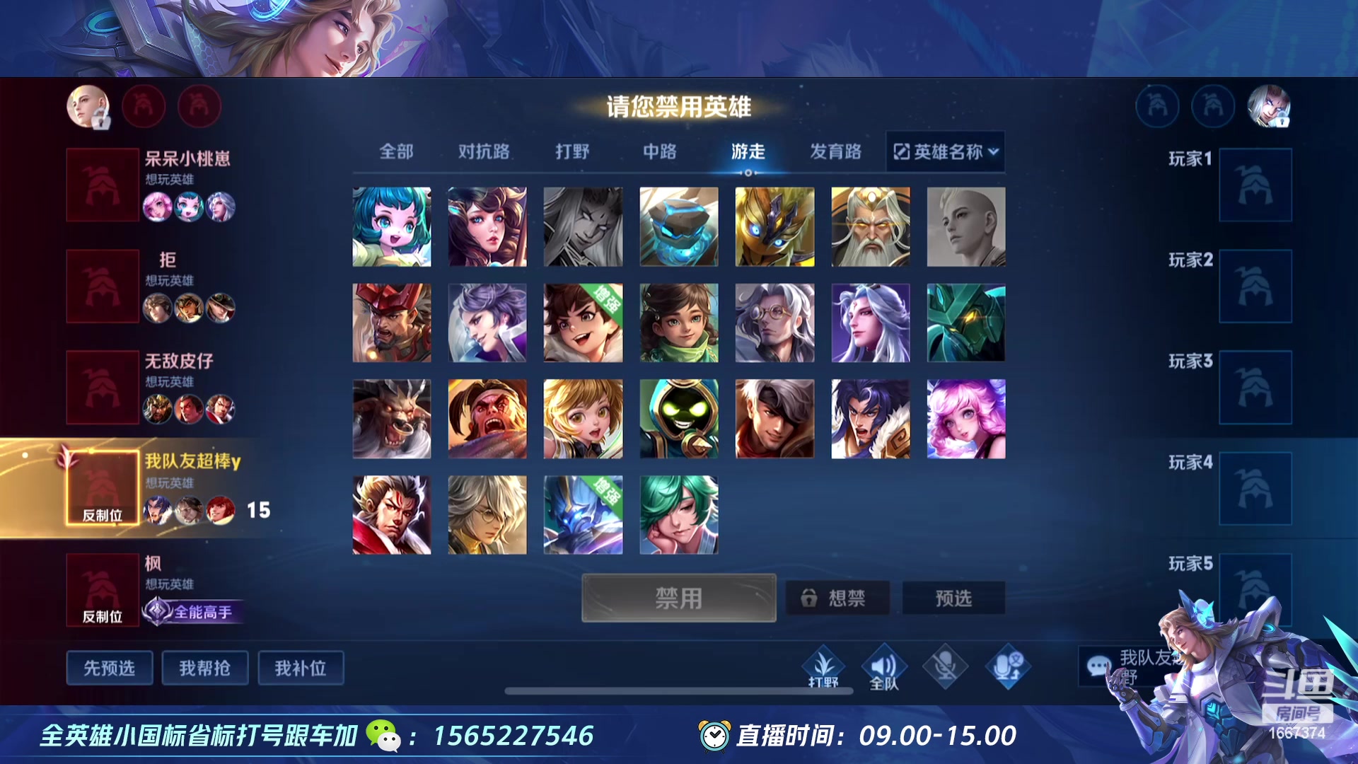 【2023-03-07 14点场】木神丶打野导师：国服宫本 项羽 上分如喝水