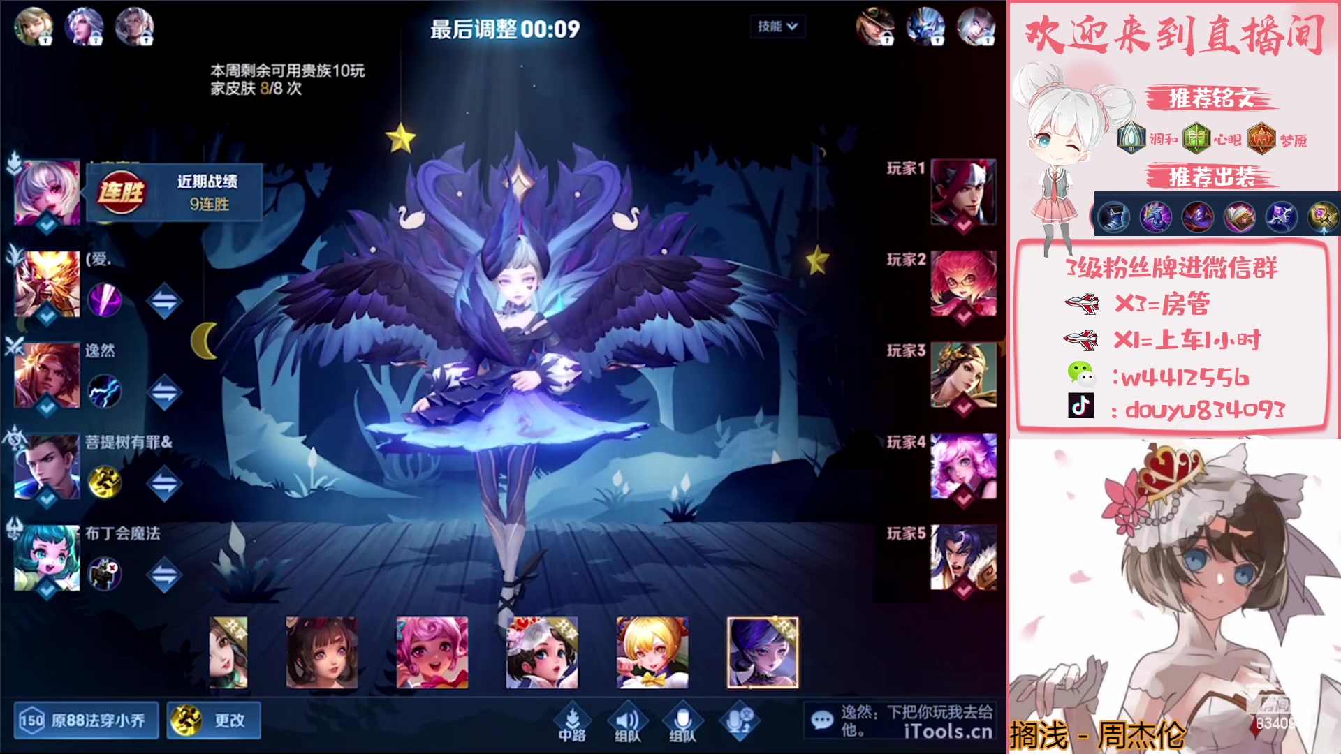 【2023-03-07 13点场】小飞Avery：国服小乔：小乔小乔排位排位