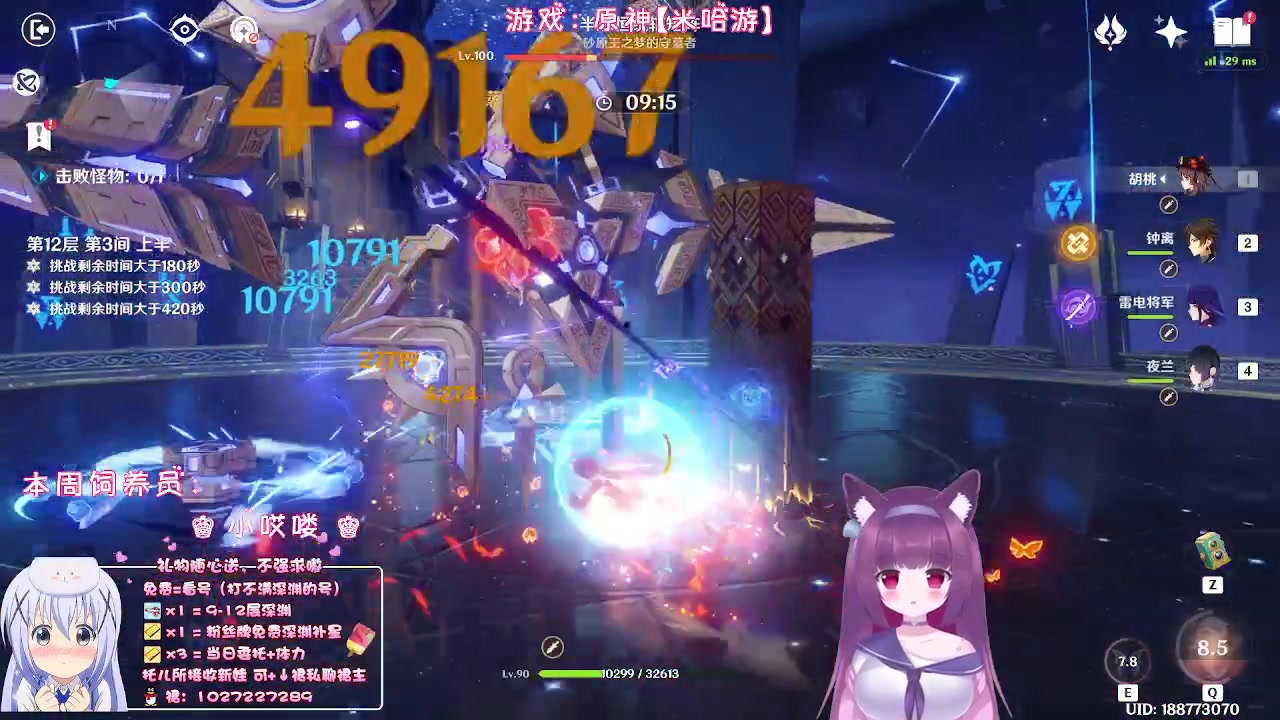 【2023-03-06 02点场】Corgi酱紫：【双倍亲密】粉丝牌深渊免费补星3颗呦