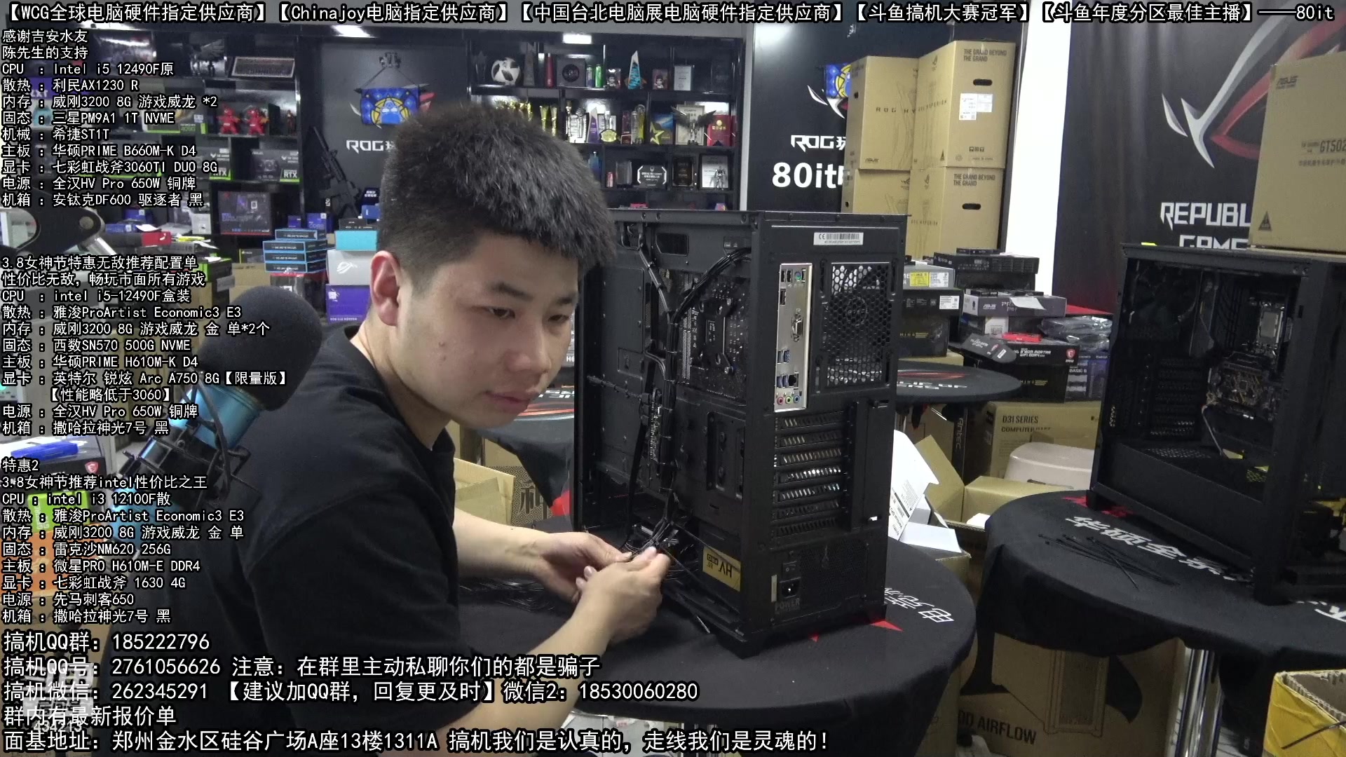 【2023-03-07 17点场】80it电脑网：郑州80it：女神节电脑活动开启