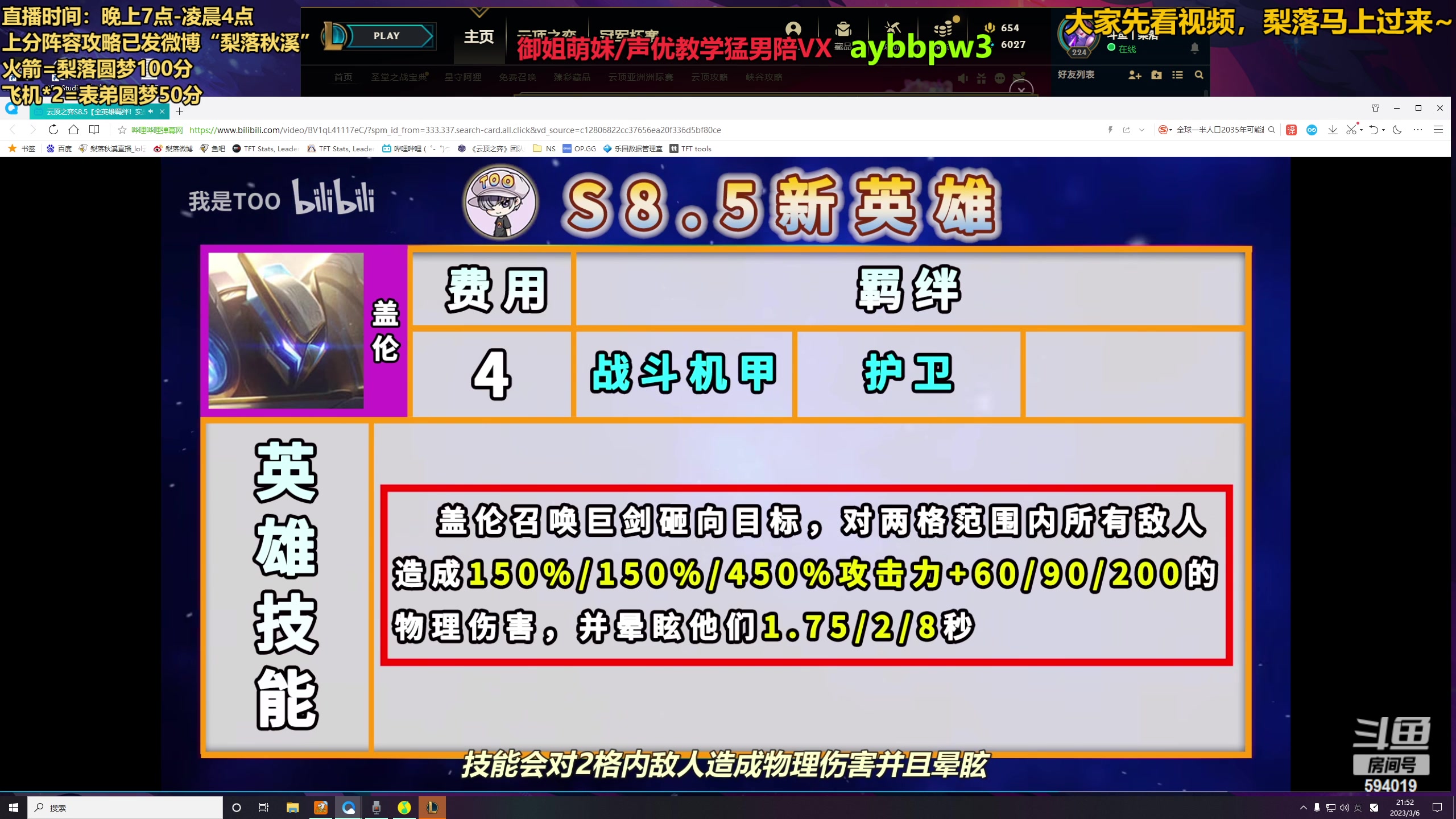 【2023-03-06 21点场】梨落秋溪：梨落：新赛季快来了，最后冲波分！