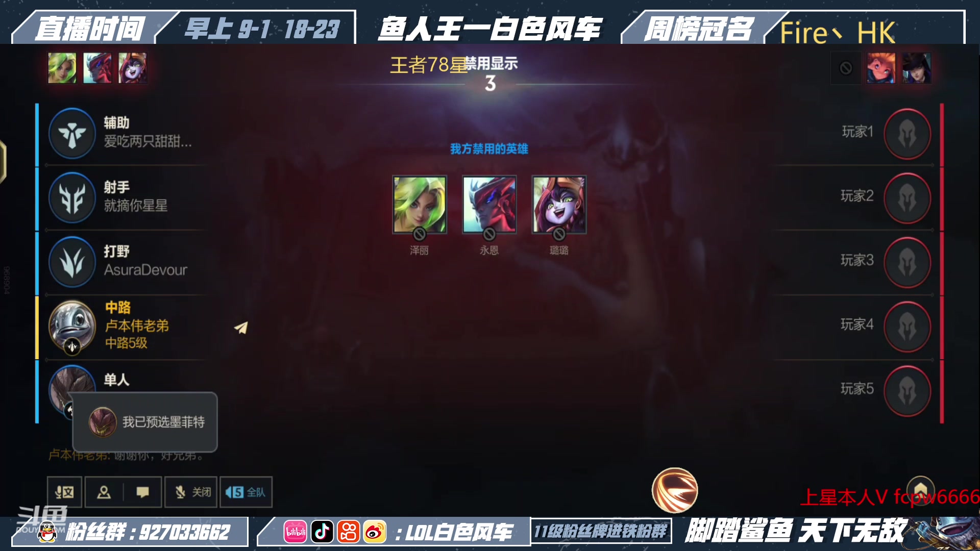 【2023-03-07 10点场】白色风车丶丶丶丶：国一小鱼人！版本T0泰坦打野教学！