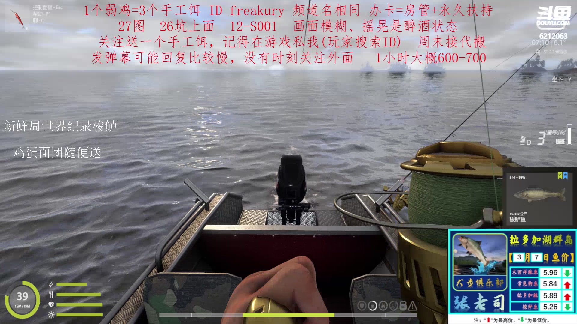 【2023-03-07 21点场】逸遥123：钓鱼休闲栏目
