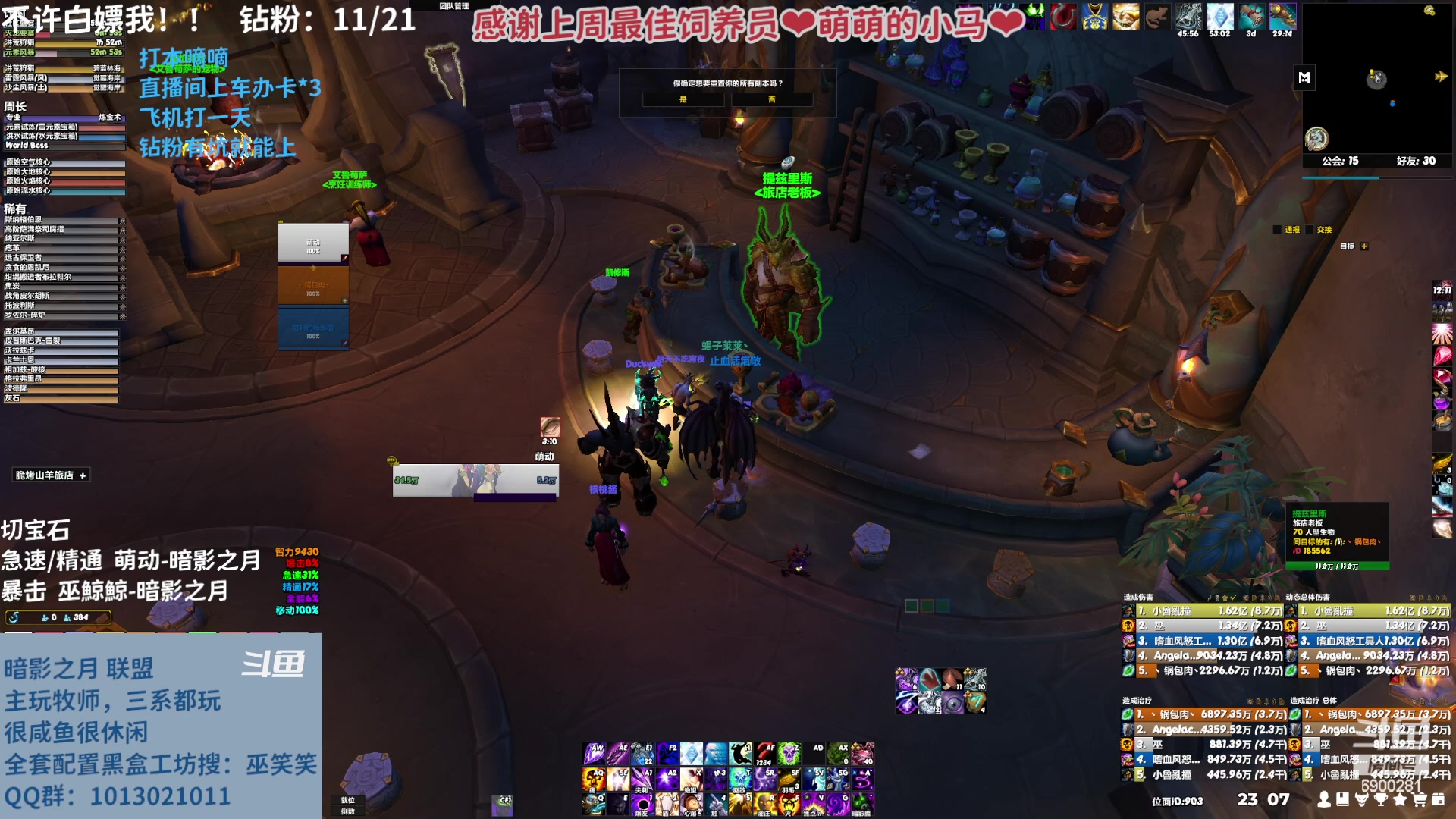 【2023-03-02 22点场】巫笑笑：摸鱼划水不作为的咸鱼wxx