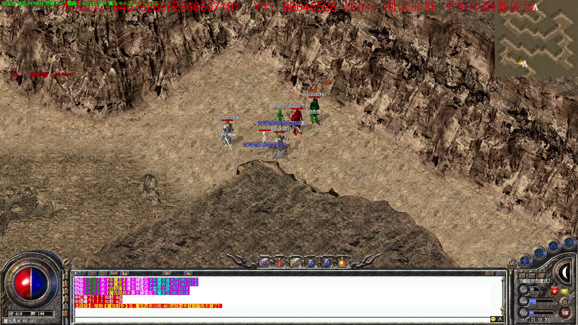 【2023-03-07 20点场】主播温州炮哥：传奇，新服测试，三端互通