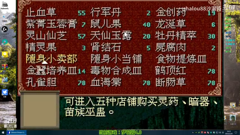 035梦花园4.0最终战