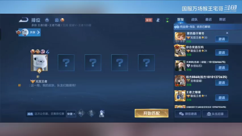 国服吉吉国王，孙悟空教学5