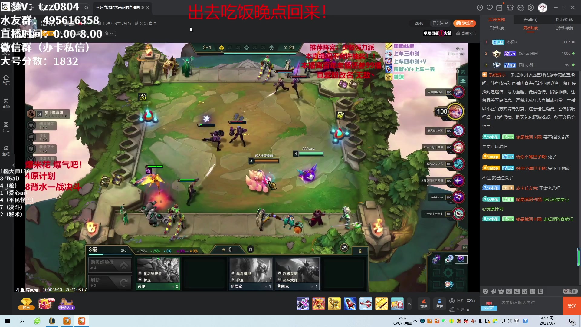 【2023-03-07 14点场】小象丶bby：电一前二十圆梦教学咯！