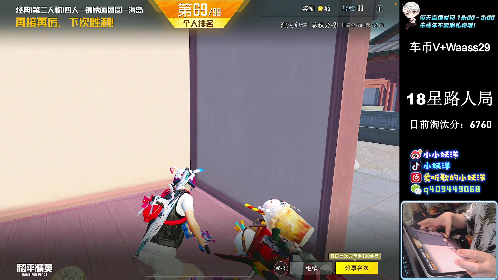 【2023-03-07 03点场】小妖洋：【巅峰1V4 重拳出击】