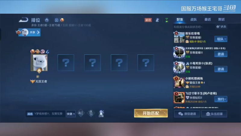 国服吉吉国王，孙悟空教学4