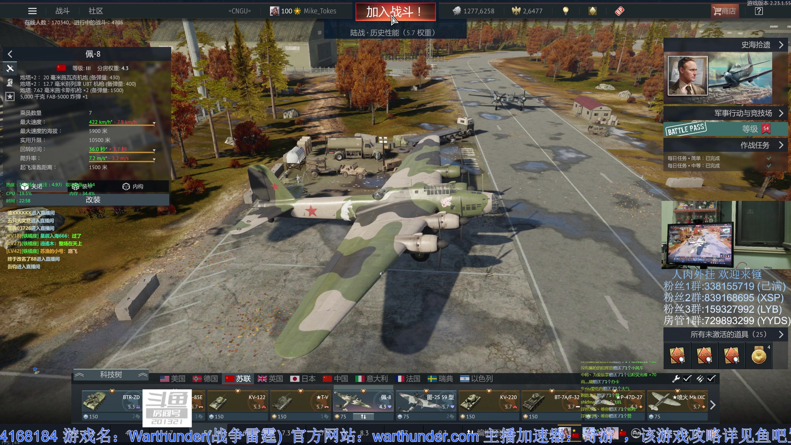 【2023-03-05 22点场】战争雷霆老铁：【战争雷霆】陆战历史模式老兵营地